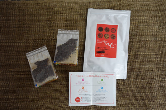 Mohamayabird Organic Curry Spice Set